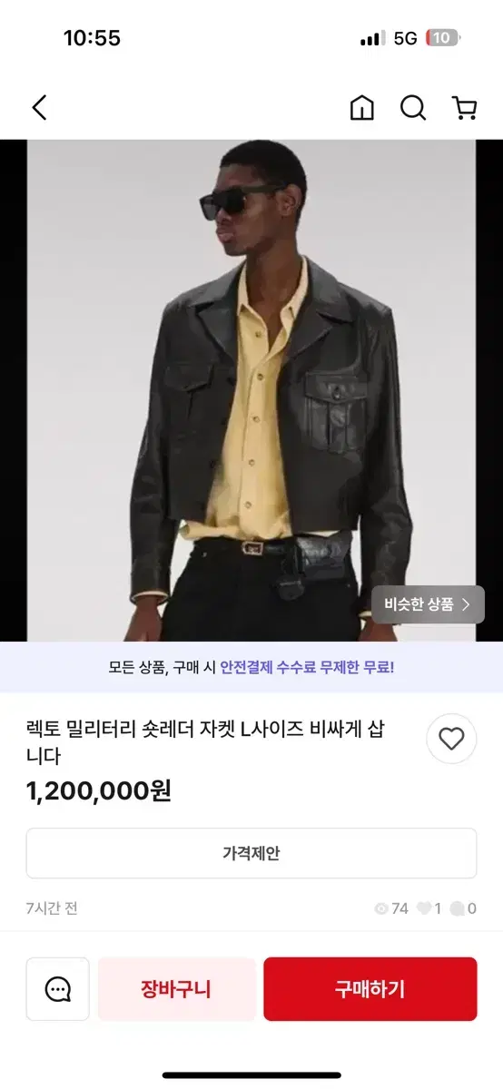 렉토 밀리터리 자켓